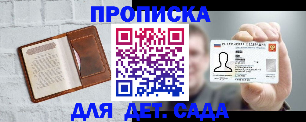 временная регистрация законно в Изобильном