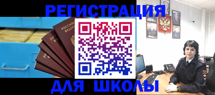 прописка в квартире в Изобильном
