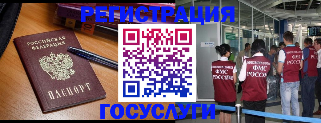 прописка иностранных граждан в Изобильном
