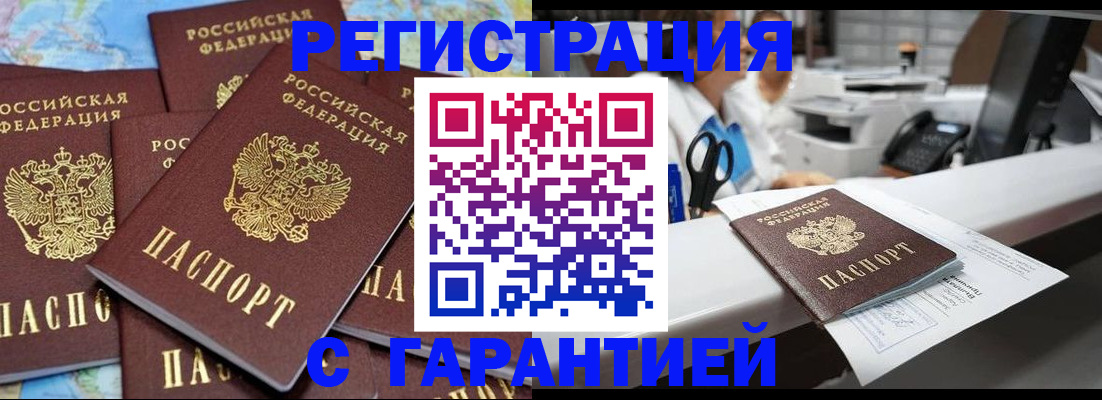 временная прописка в Изобильном